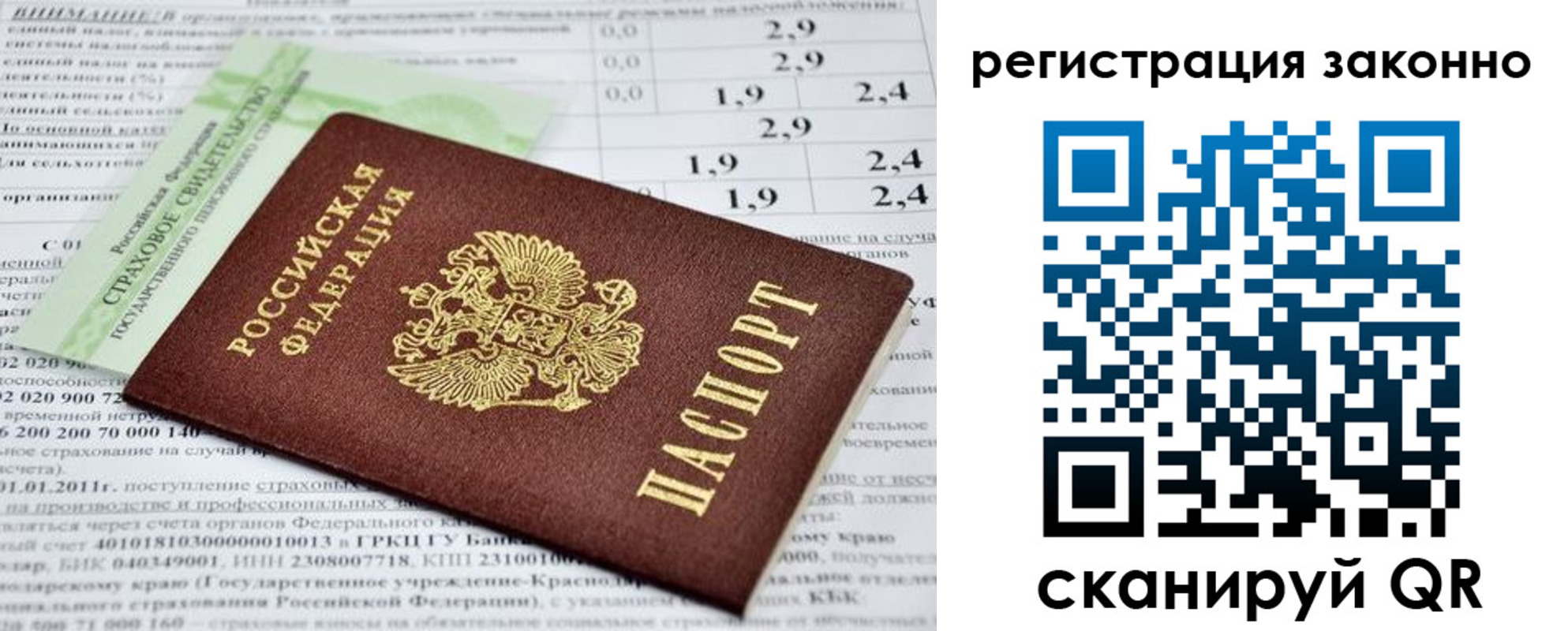 прописка поиск в Мирном