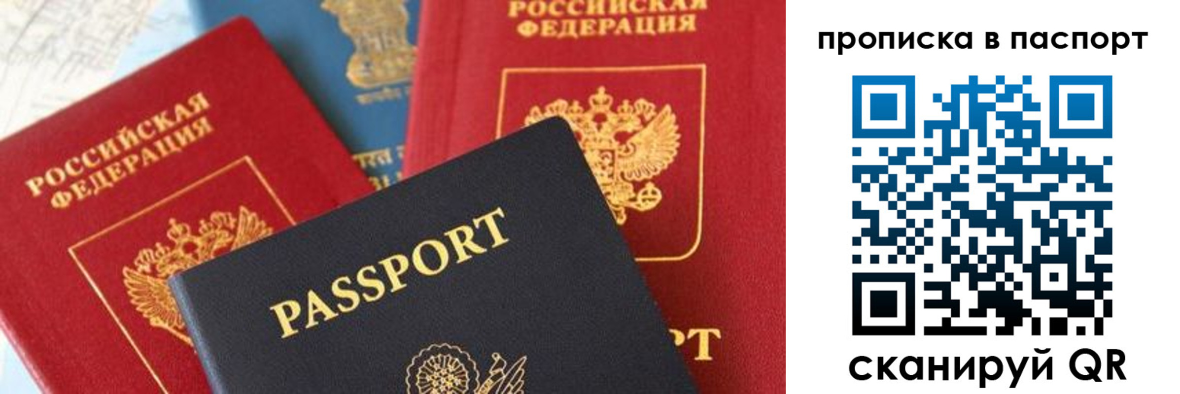 найти адрес прописки в Мирном
