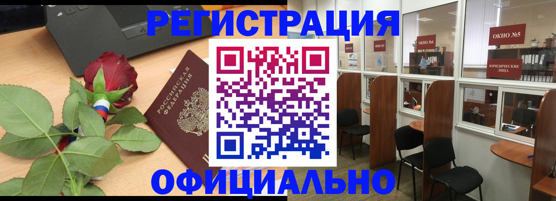 регистрация для школы в Мирном
