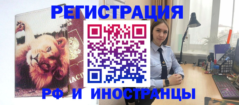 временная регистрация госуслуги в Мирном