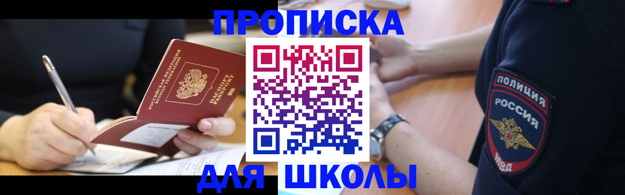 временная регистрация гарантия в Мирном