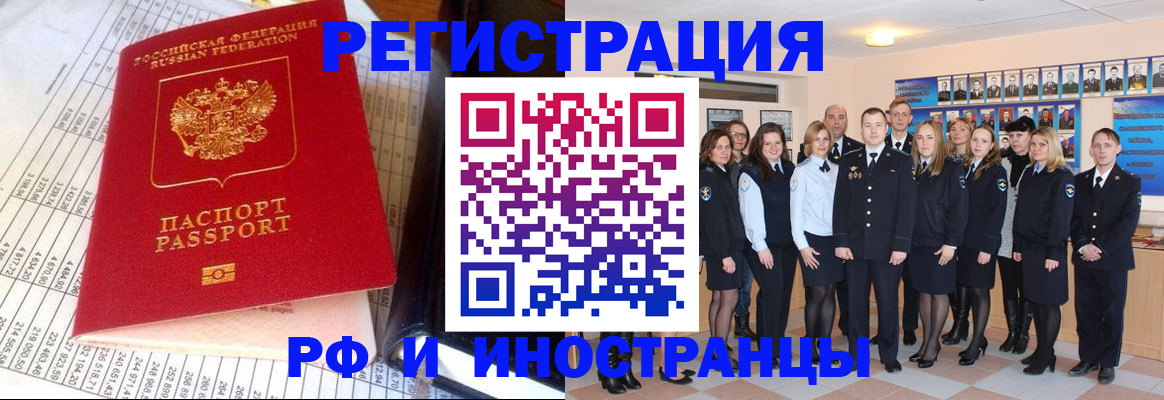 прописка поиск в Мирном